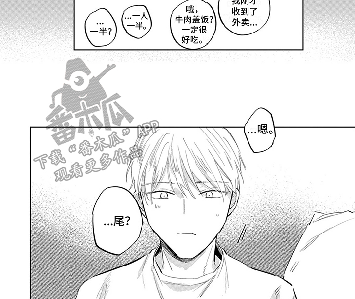 又笨又可爱漫画,第4话2图