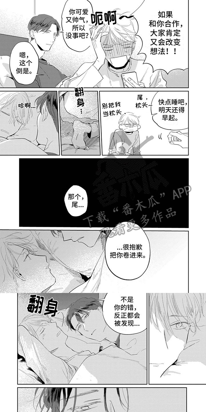 又笨又可爱漫画,第10话1图