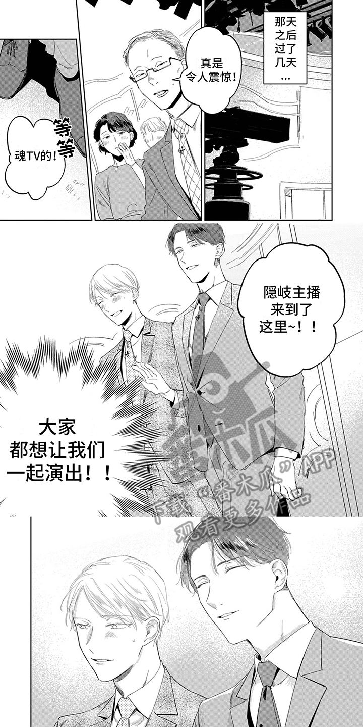 又笨又可爱漫画,第10话3图