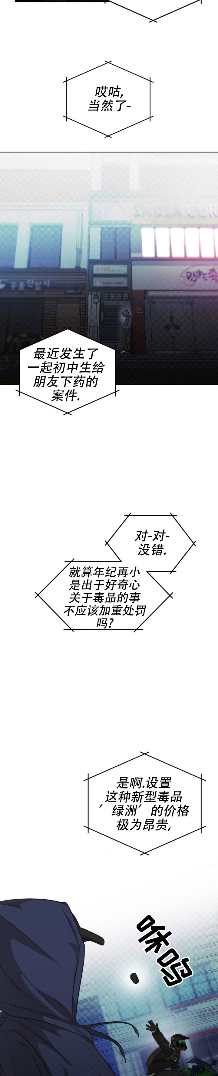 如影随形by苏玛丽漫画,第1话4图