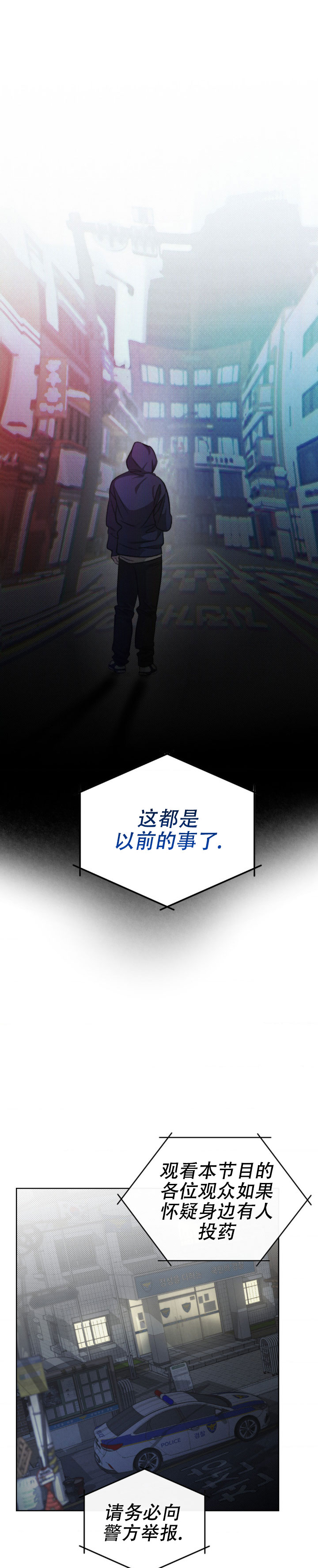 如影随形by苏玛丽漫画,第1话1图