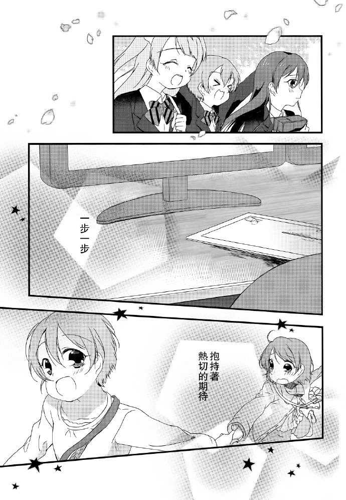 Passion Leader!漫画,第1话1图