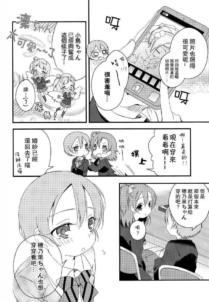 Passion Leader!漫画,第1话2图