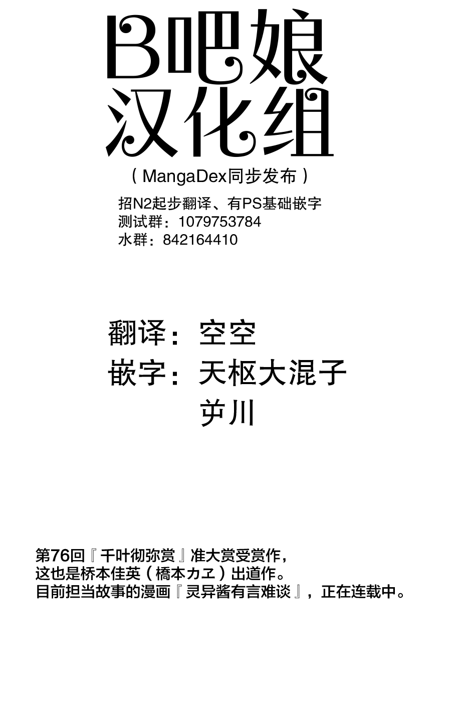 欢迎回到，后天的未来漫画,短篇1图