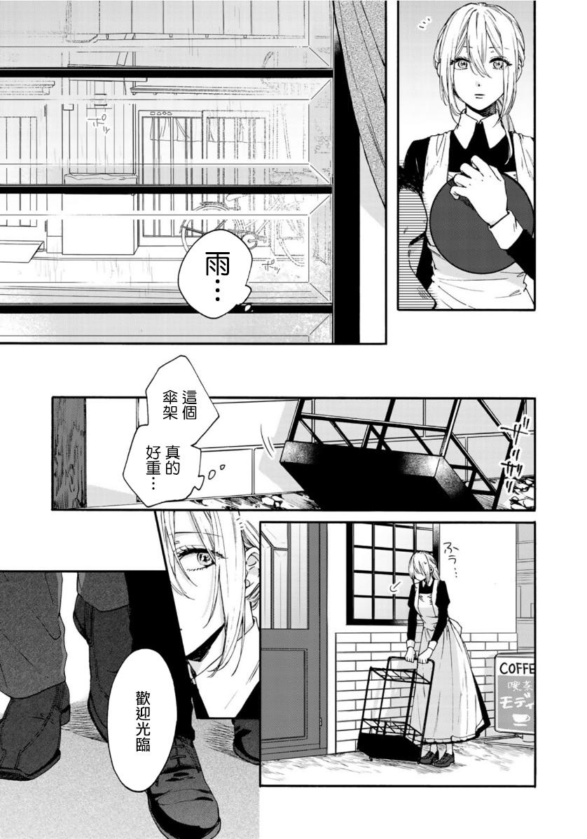 第二第四火曜日之恋漫画,第2话4图