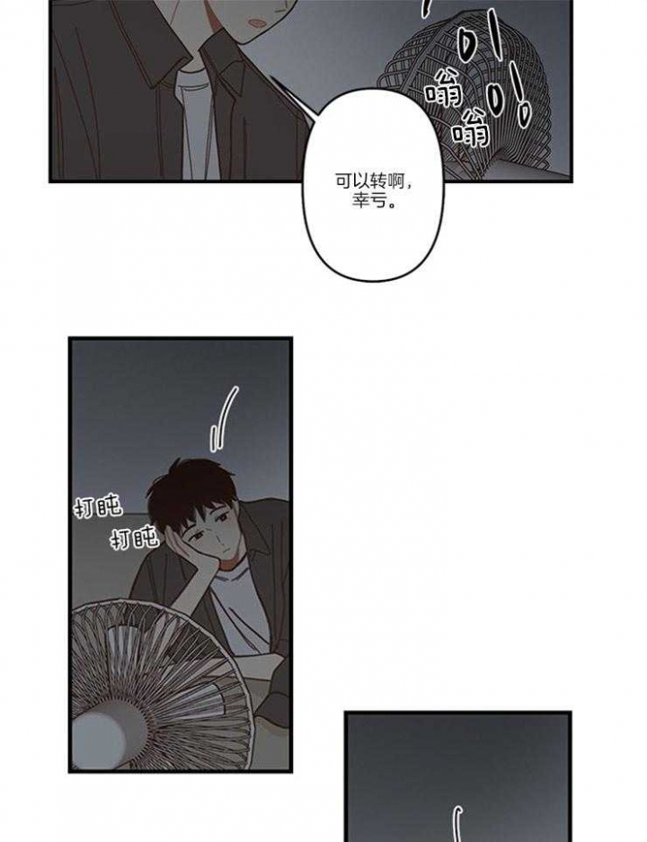 戏剧结束后漫画,第2话3图