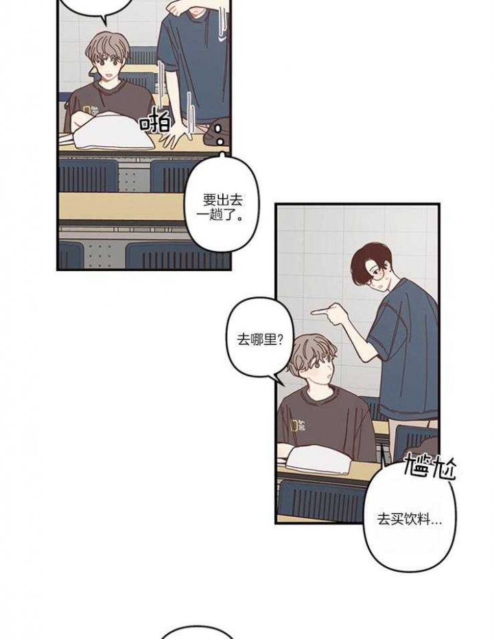 戏剧结束后漫画,第3话2图