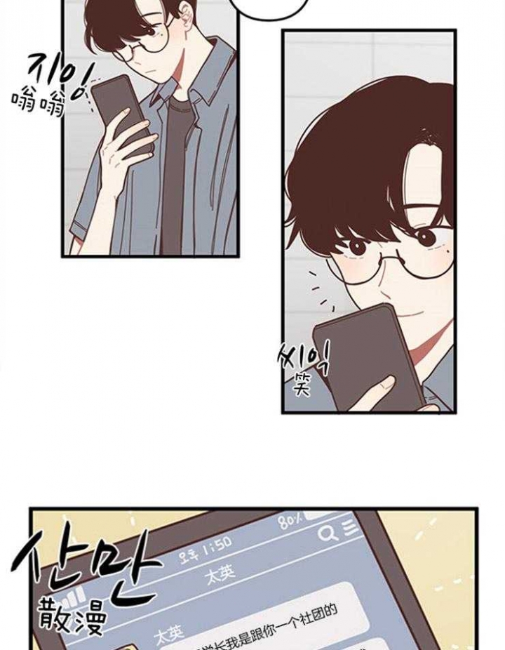 戏剧结束后漫画,第4话3图