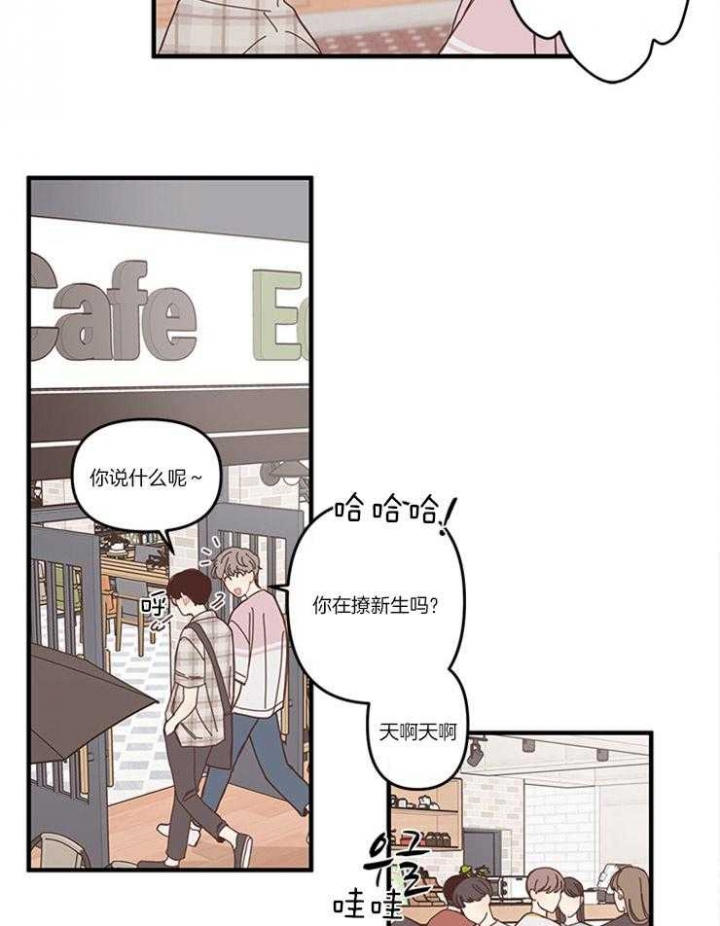 戏剧结束后漫画,第4话1图