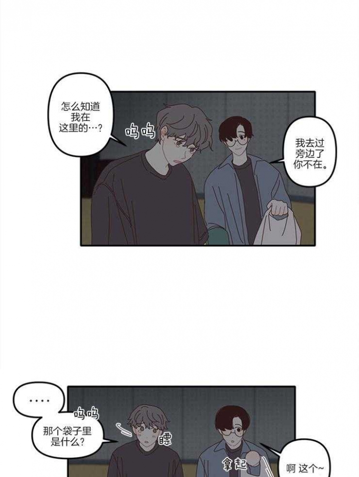 后戏剧剧场观念并不呼吁把戏剧艺术漫画,第9话1图