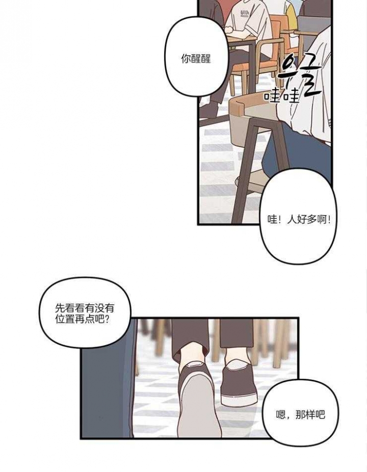 戏剧结束后漫画,第4话2图