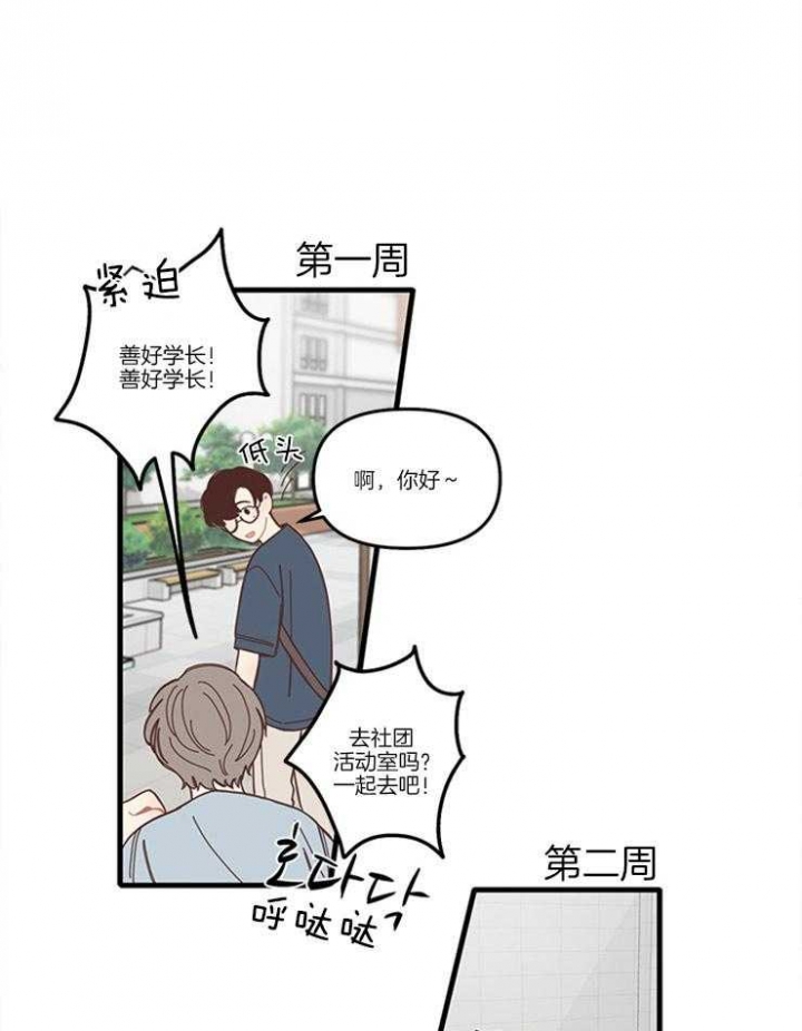 戏剧结束后漫画,第4话1图