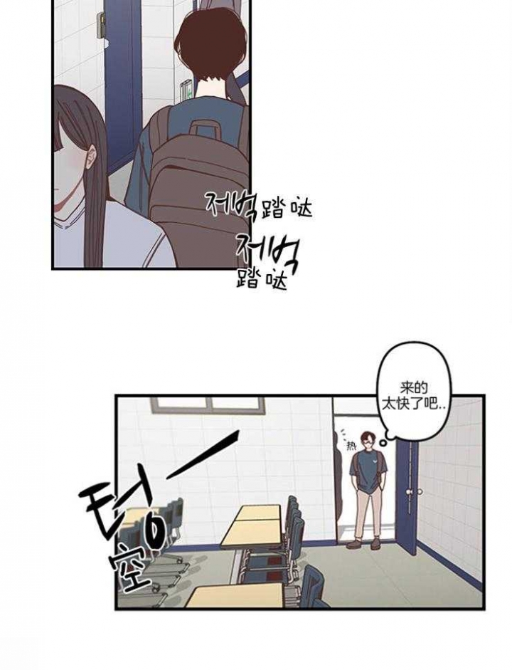 戏剧结束后漫画,第3话2图