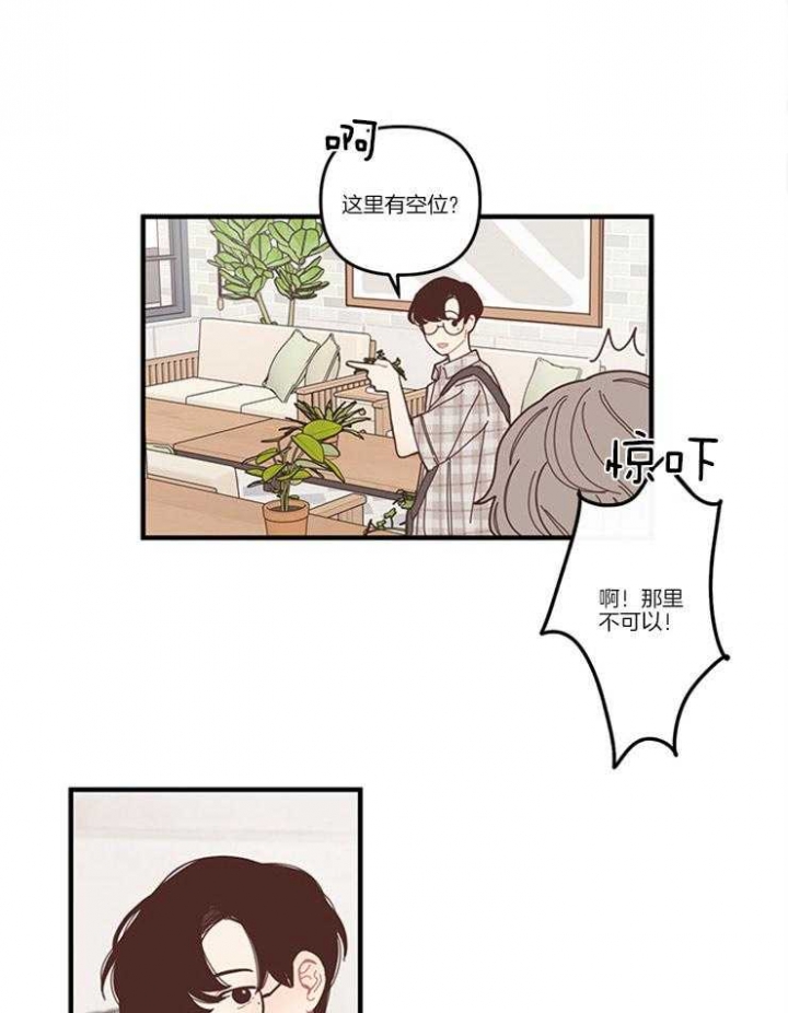 戏剧结束后漫画,第4话3图