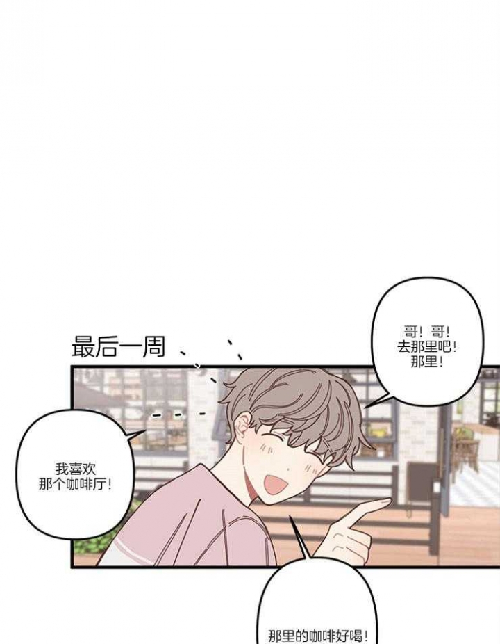 戏剧结束后漫画,第4话4图