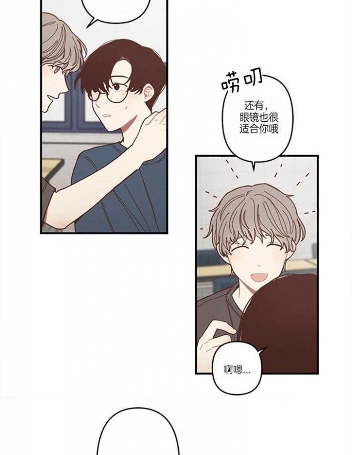 戏剧结束后漫画,第3话5图