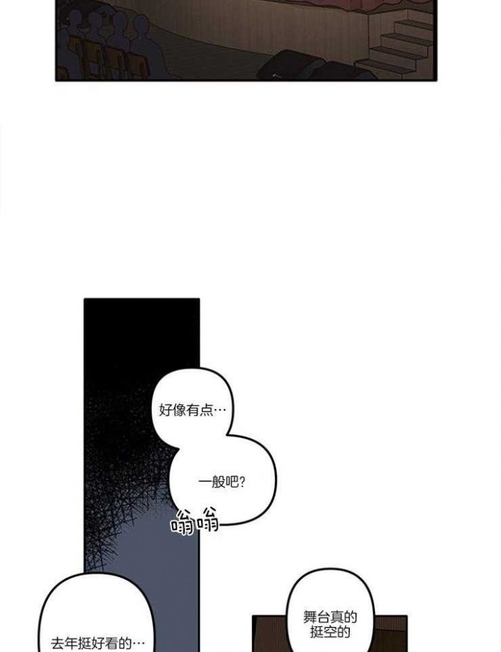 戏剧结束后iu漫画,第8话1图