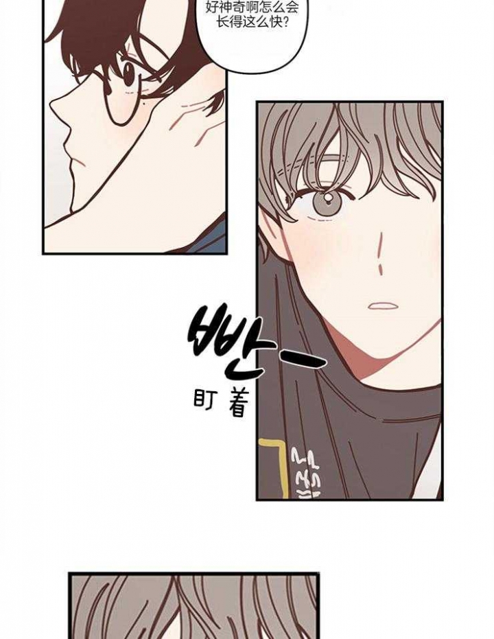 戏剧结束后漫画,第3话3图