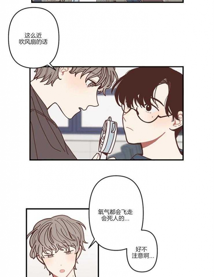 戏剧结束后漫画,第3话5图