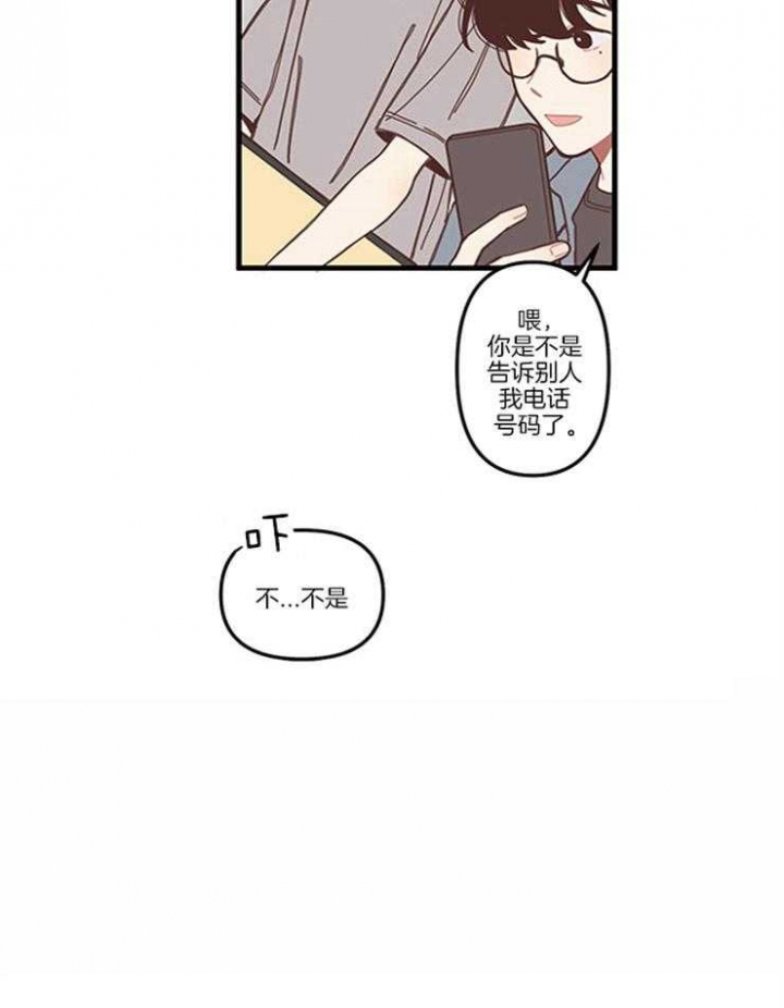 戏剧结束后漫画,第4话5图