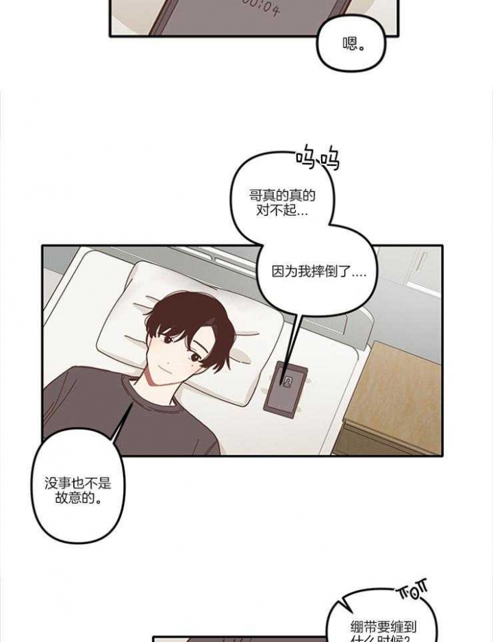 戏剧结束后iu漫画,第8话3图