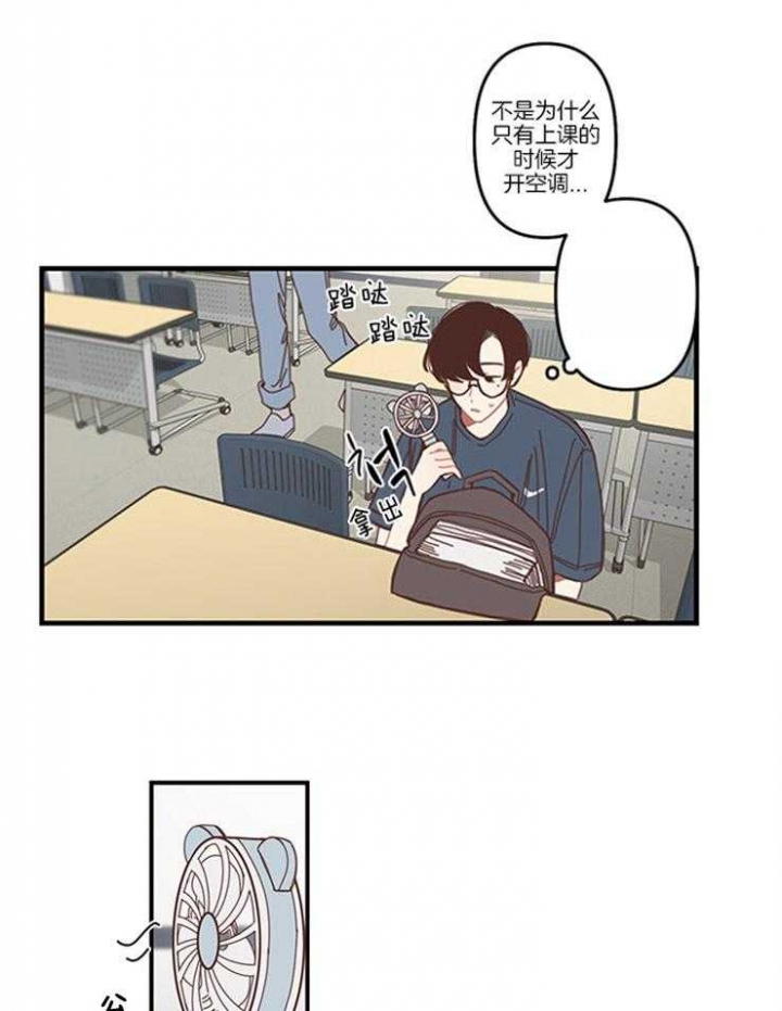 戏剧结束后漫画,第3话3图