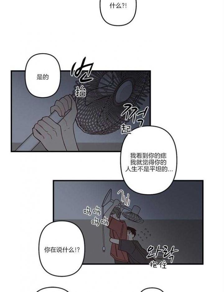 戏剧结束后漫画,第2话5图