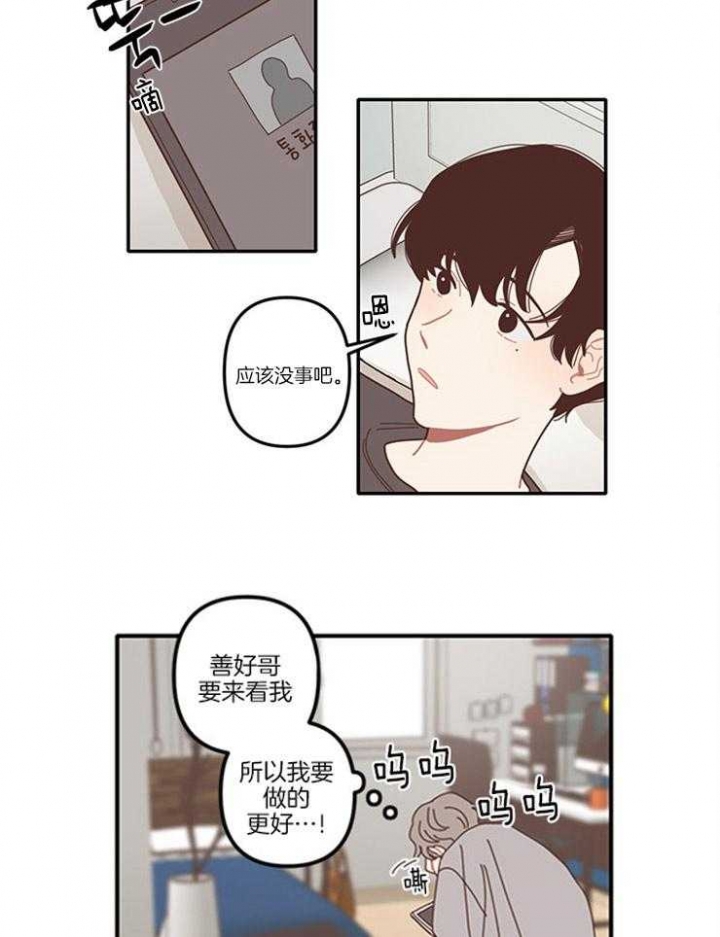 戏剧结构有哪些漫画,第8话2图