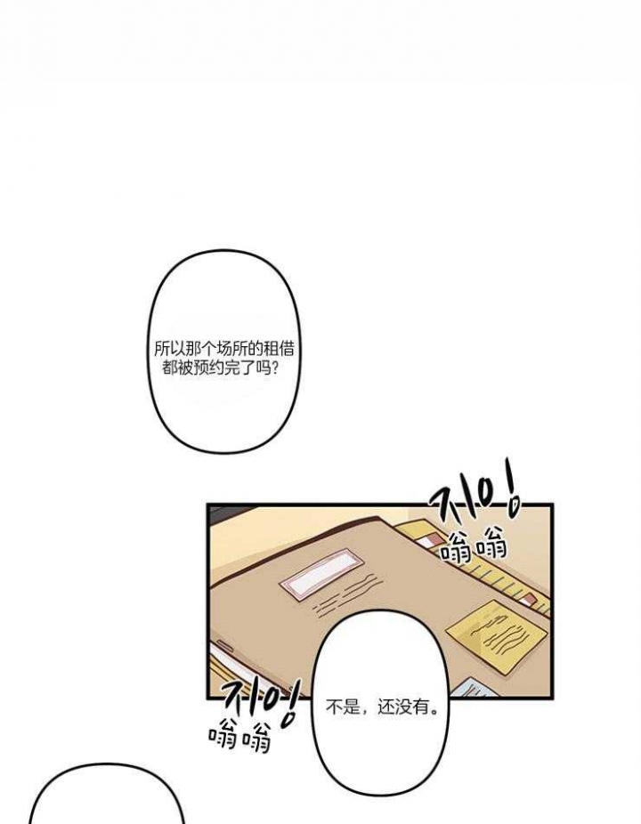 戏剧结束后漫画,第4话1图