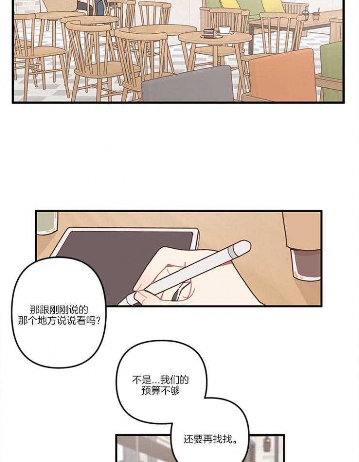 戏剧结束后漫画,第4话1图