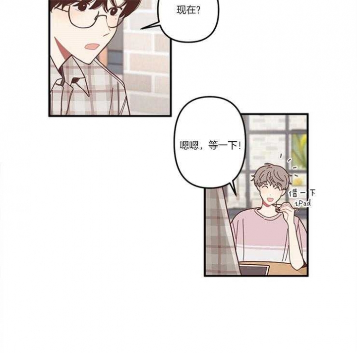 戏剧结束后漫画,第4话4图