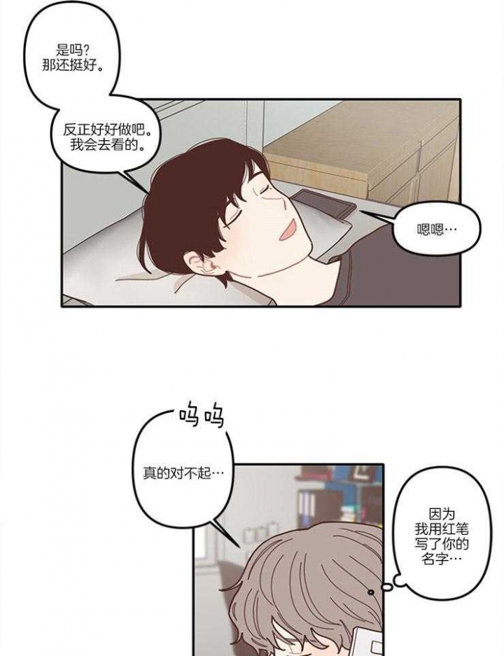 戏剧结束后iu漫画,第8话5图