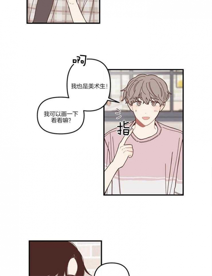 戏剧结束后漫画,第4话3图