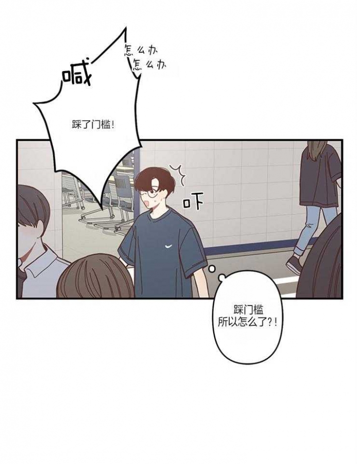 戏剧结束后漫画,第3话2图