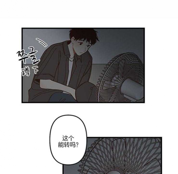 戏剧结束后iu漫画,第2话1图