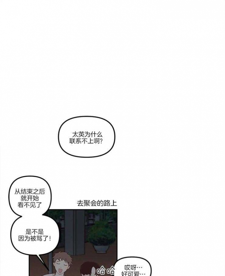 戏剧结束后iu漫画,第8话3图