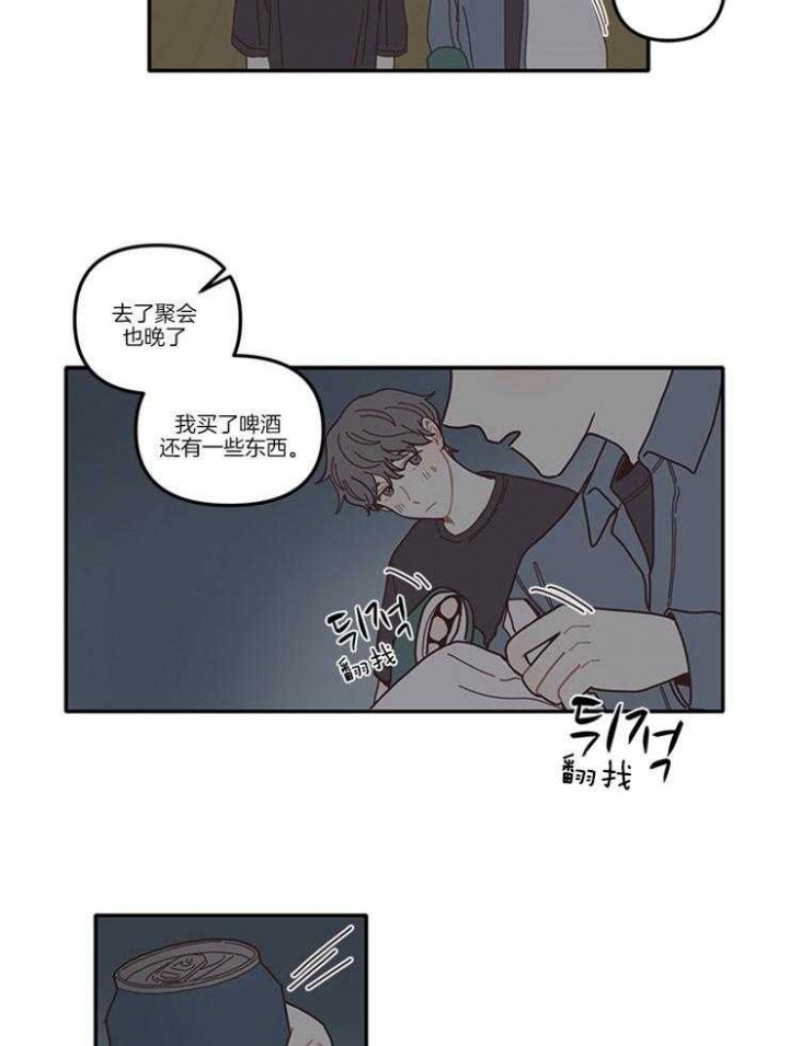 后戏剧剧场观念并不呼吁把戏剧艺术漫画,第9话2图