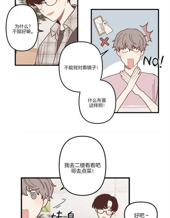 戏剧结束后漫画,第4话4图