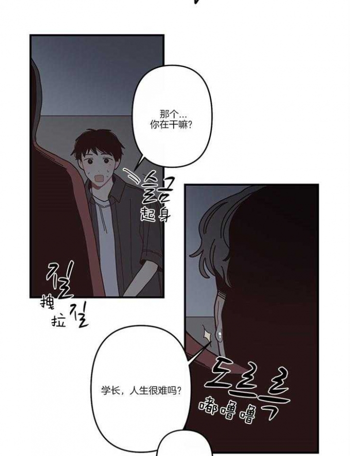 戏剧结束后漫画,第2话4图