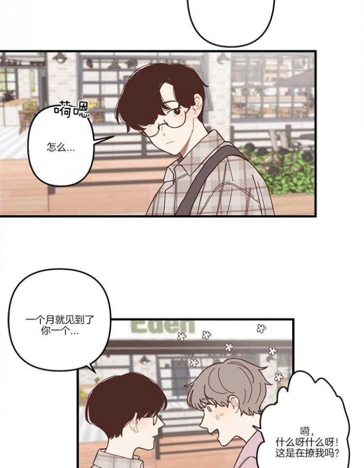 戏剧结束后漫画,第4话5图