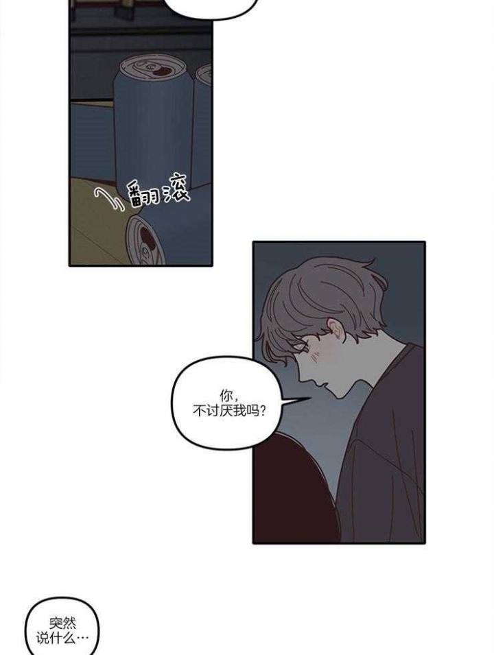 后戏剧剧场观念并不呼吁把戏剧艺术漫画,第9话5图