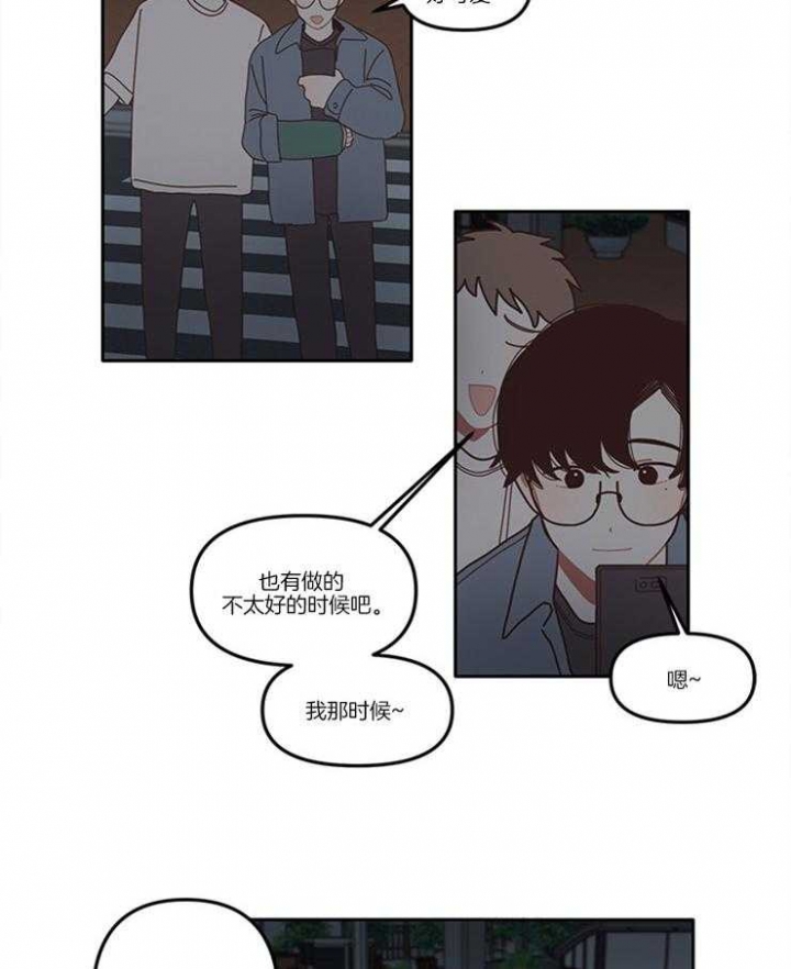 戏剧结束后iu漫画,第8话4图