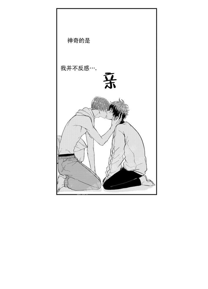 我的年下小男友漫画,第7话5图