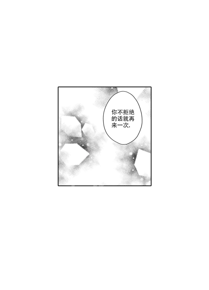 我的年下小男友漫画,第7话3图