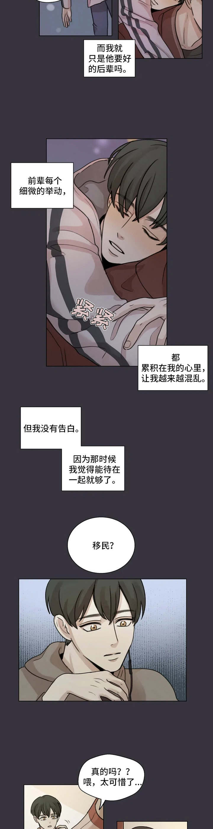 第5章：初恋4