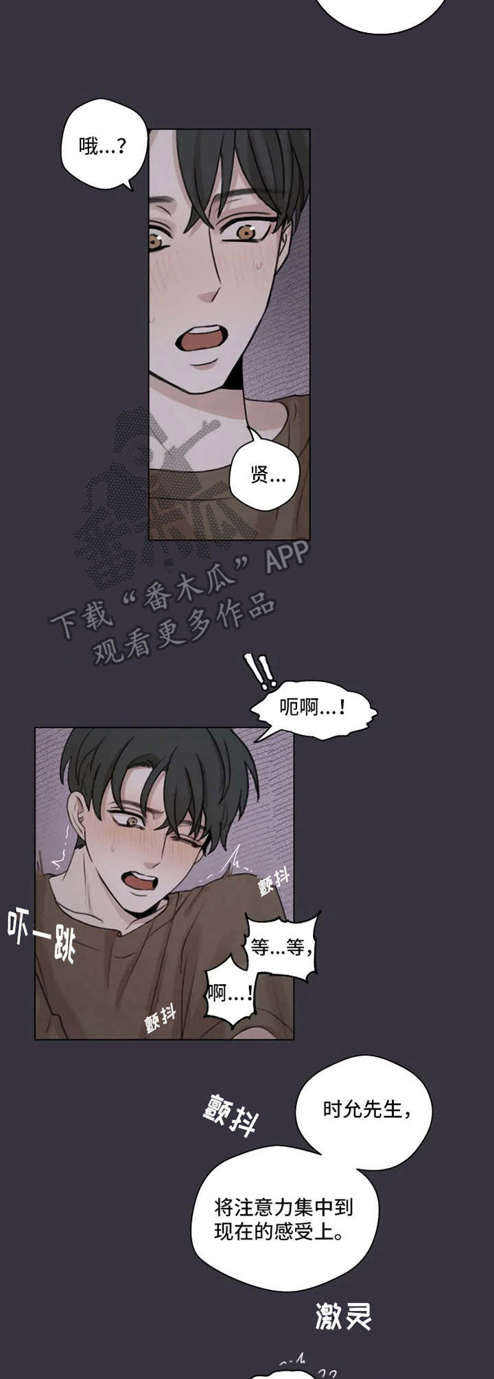 身影重叠用英语怎么说漫画,第5章：初恋3图