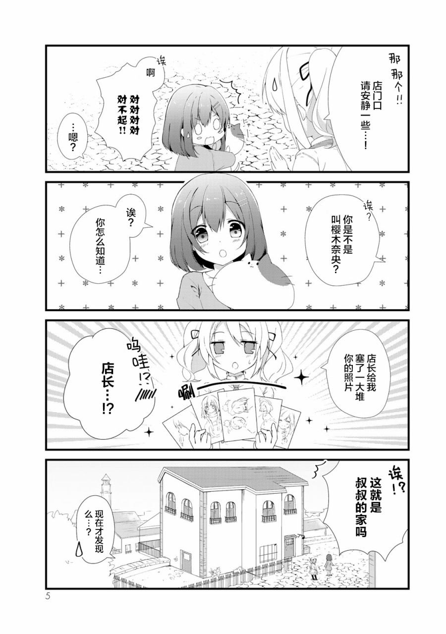 看板娘今天也很可爱漫画,第1话5图