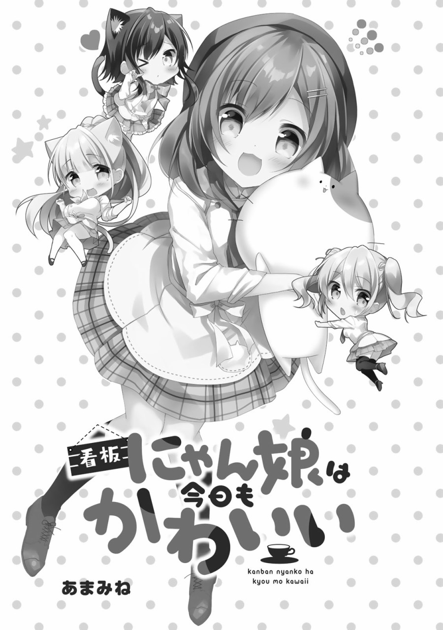 看板娘今天也很可爱漫画,第1话2图