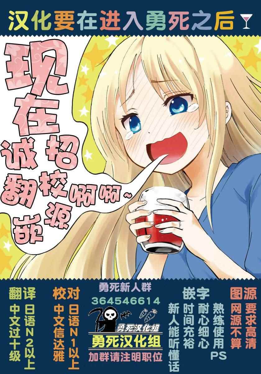 品酒要在成为夫妻之后漫画,第8话5图