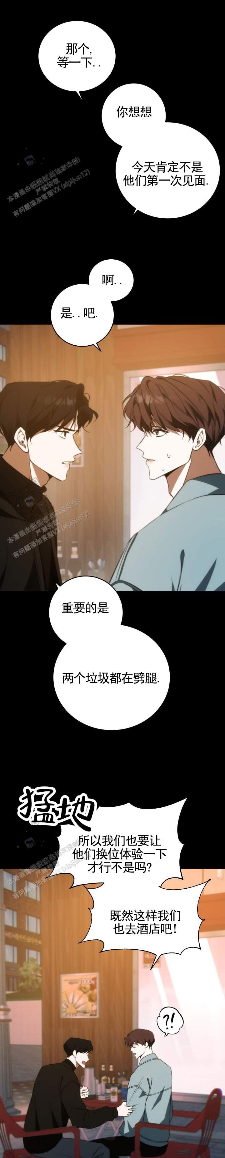 合法情人漫画,第4话1图